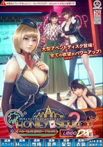 descargar Honey Select 2 Libido R5 FINAL