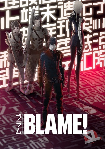 ver Blame!