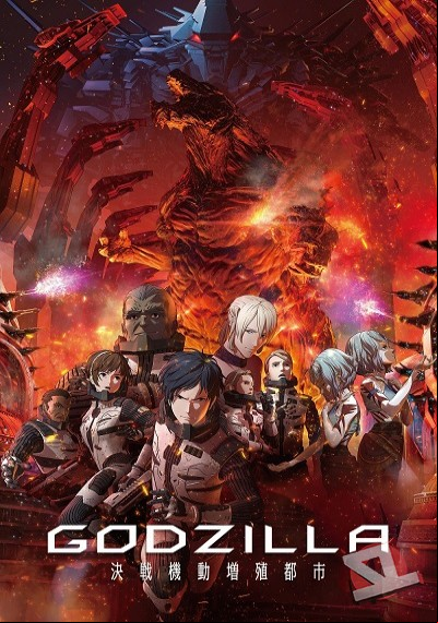 ver Godzilla: Ciudad al filo de la batalla
