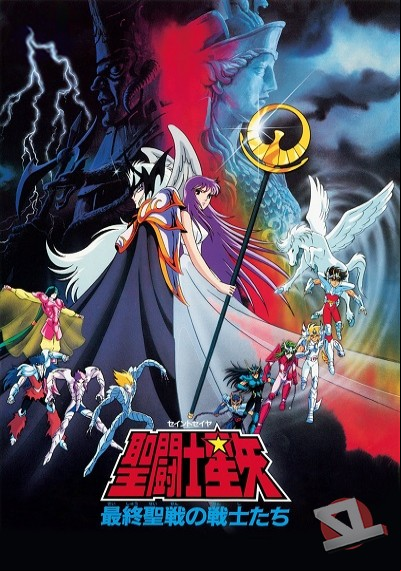 ver Los Caballeros del Zodiaco contra Lucifer