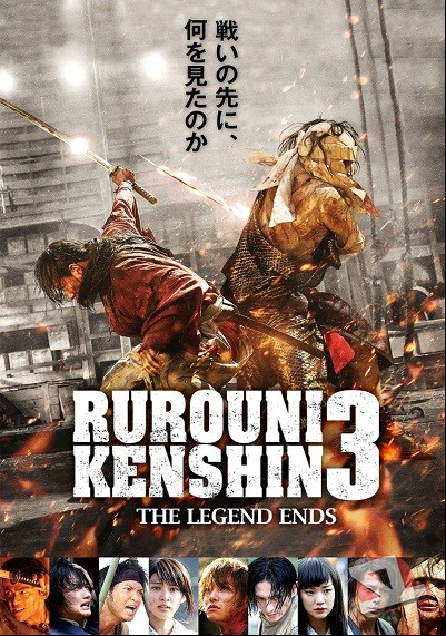 ver Samurai X: El Fin de la Leyenda